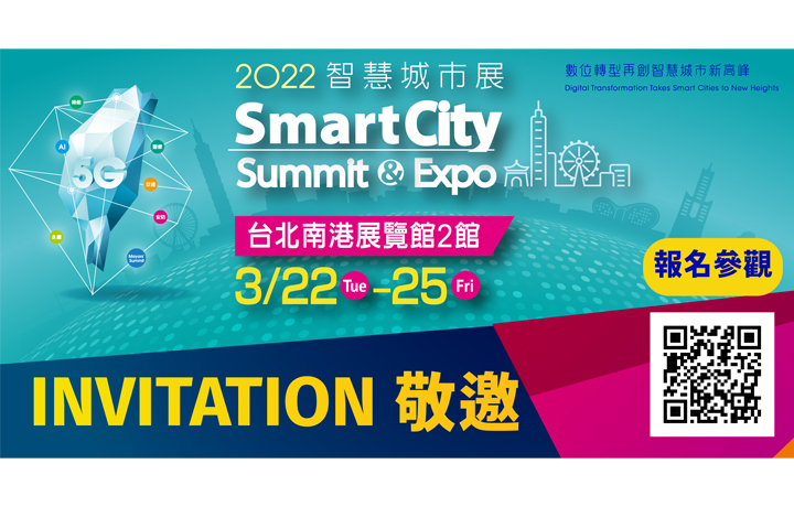 Register for 2022 Taipei Smart City Summit & Expo